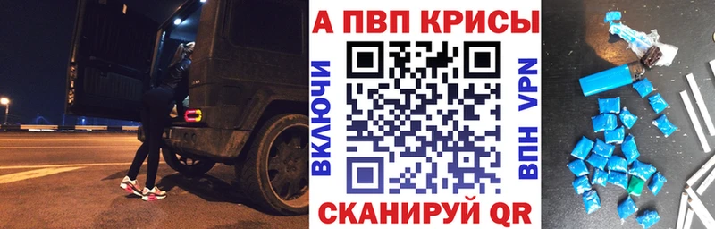 APVP Crystall Анива