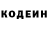 Кодеин Purple Drank DANGER 7