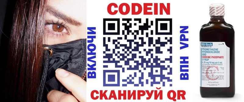 Кодеин напиток Lean (лин)  сайты даркнета состав  Анива 